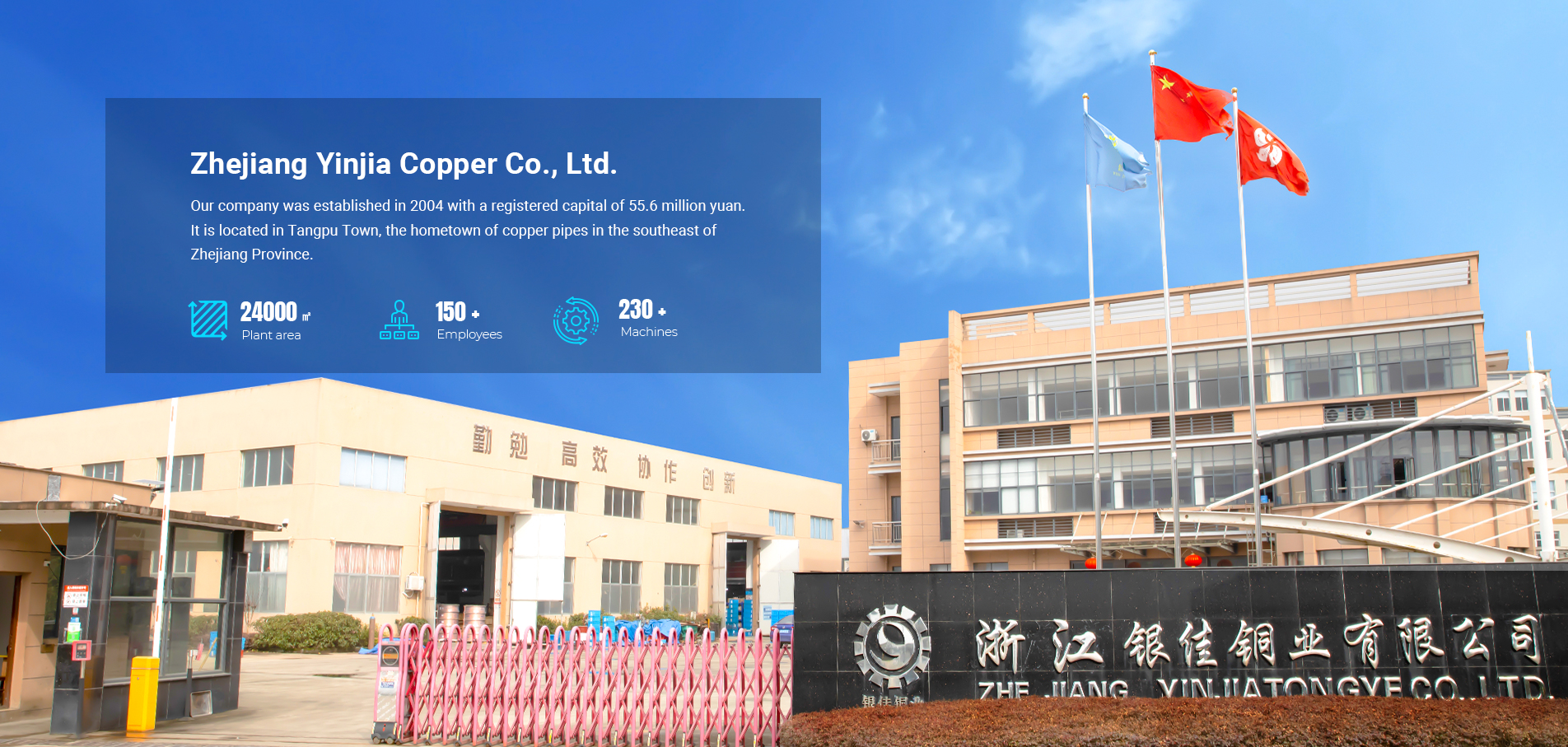 Zhejiang Yinjia Copper Co., Ltd.